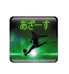 サッカー宇宙スタンプ〜Soccer+Space〜（個別スタンプ：3）