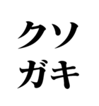 クソガキ専用【子供・小学生・悪口】（個別スタンプ：32）