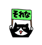 mio'sパネルねこ（個別スタンプ：27）