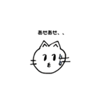 猫とその他だ！（個別スタンプ：8）