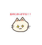 猫とその他だ！（個別スタンプ：25）