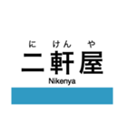 牟岐線の駅名スタンプ（個別スタンプ：3）