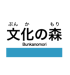 牟岐線の駅名スタンプ（個別スタンプ：4）