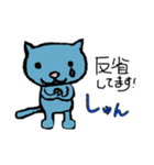 青猫のつぶやき（個別スタンプ：6）