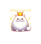 怠け猫様 for ウクライナ 4（個別スタンプ：6）