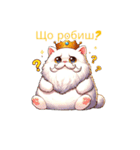 怠け猫様 for ウクライナ セット（個別スタンプ：13）