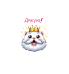 怠け猫様 for ウクライナ セット（個別スタンプ：23）