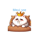 怠け猫様 for ウクライナ セット（個別スタンプ：30）