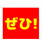 黄色文字界隈で流行りのスタンプ その壱（個別スタンプ：4）