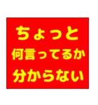 黄色文字界隈で流行りのスタンプ その壱（個別スタンプ：5）