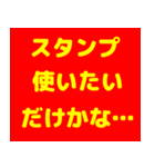 黄色文字界隈で流行りのスタンプ その壱（個別スタンプ：8）