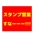 黄色文字界隈で流行りのスタンプ その壱（個別スタンプ：9）