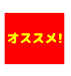 黄色文字界隈で流行りのスタンプ その壱（個別スタンプ：15）