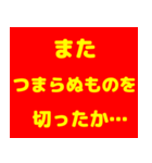 黄色文字界隈で流行りのスタンプ その壱（個別スタンプ：18）