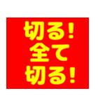 黄色文字界隈で流行りのスタンプ その壱（個別スタンプ：19）