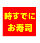 黄色文字界隈で流行りのスタンプ その壱（個別スタンプ：20）