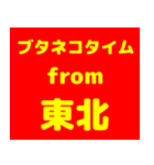 黄色文字界隈で流行りのスタンプ その壱（個別スタンプ：21）