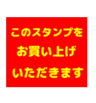 黄色文字界隈で流行りのスタンプ その壱（個別スタンプ：22）