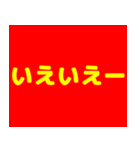 黄色文字界隈で流行りのスタンプ その壱（個別スタンプ：29）