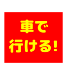 黄色文字界隈で流行りのスタンプ その壱（個別スタンプ：30）