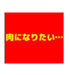 黄色文字界隈で流行りのスタンプ その壱（個別スタンプ：31）