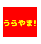 黄色文字界隈で流行りのスタンプ その壱（個別スタンプ：32）