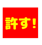 黄色文字界隈で流行りのスタンプ その壱（個別スタンプ：33）