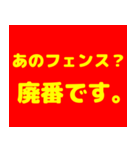 黄色文字界隈で流行りのスタンプ その壱（個別スタンプ：37）