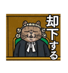 ネコネコ裁判（個別スタンプ：22）