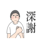 只々感謝の日々（個別スタンプ：38）