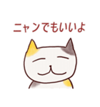 ねこのニャン語の日常スタンプ（個別スタンプ：12）