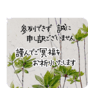 遠方よりお悔やみのご言葉【空と植物】（個別スタンプ：5）