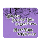 遠方よりお悔やみのご言葉【空と植物】（個別スタンプ：6）