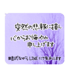 遠方よりお悔やみのご言葉【空と植物】（個別スタンプ：7）