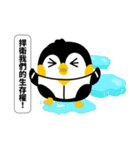 ダイキ ペンギン (改訂)（個別スタンプ：4）