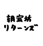 【偽書道】ミトコンドリアのお正月（個別スタンプ：2）