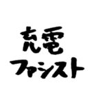 【偽書道】ミトコンドリアのお正月（個別スタンプ：18）