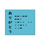 モールス信号で伝えよう！（個別スタンプ：4）