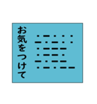 モールス信号で伝えよう！（個別スタンプ：11）