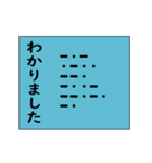 モールス信号で伝えよう！（個別スタンプ：13）