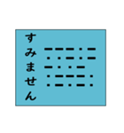 モールス信号で伝えよう！（個別スタンプ：16）