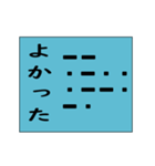 モールス信号で伝えよう！（個別スタンプ：19）