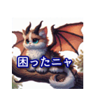にゃんダー：猫ドラゴンの冒険（個別スタンプ：14）