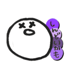 なんか言うてる白い丸いやつ（個別スタンプ：17）