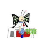 ちょうちょさんが…（個別スタンプ：4）