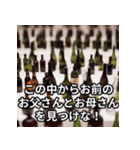 日本酒好きに捧ぐスタンプ（個別スタンプ：25）