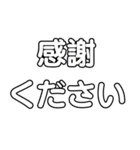 ⚫「ください♪」40コ【毎日使える】（個別スタンプ：16）