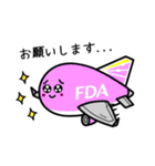 FDAのカラフルな飛行機 Part2（4号機多め）（個別スタンプ：11）