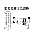 義務教育の敗北3（個別スタンプ：8）