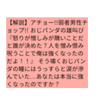 義務教育の敗北3（個別スタンプ：15）